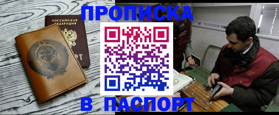 временная регистрация адрес в Дегтярске