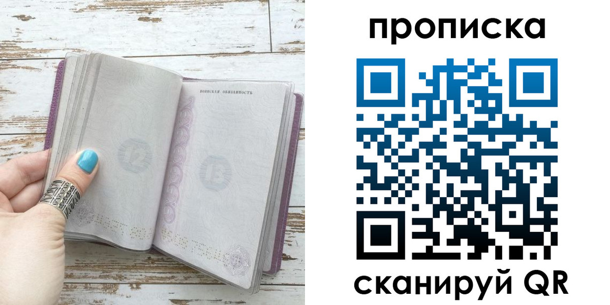 где прописаться в Дегтярске
