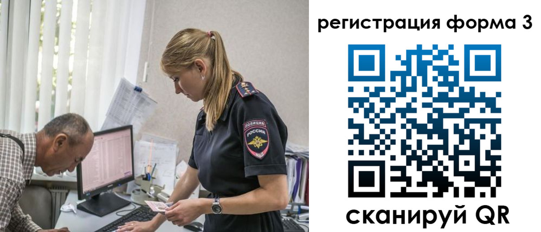 прописка законно в Дегтярске