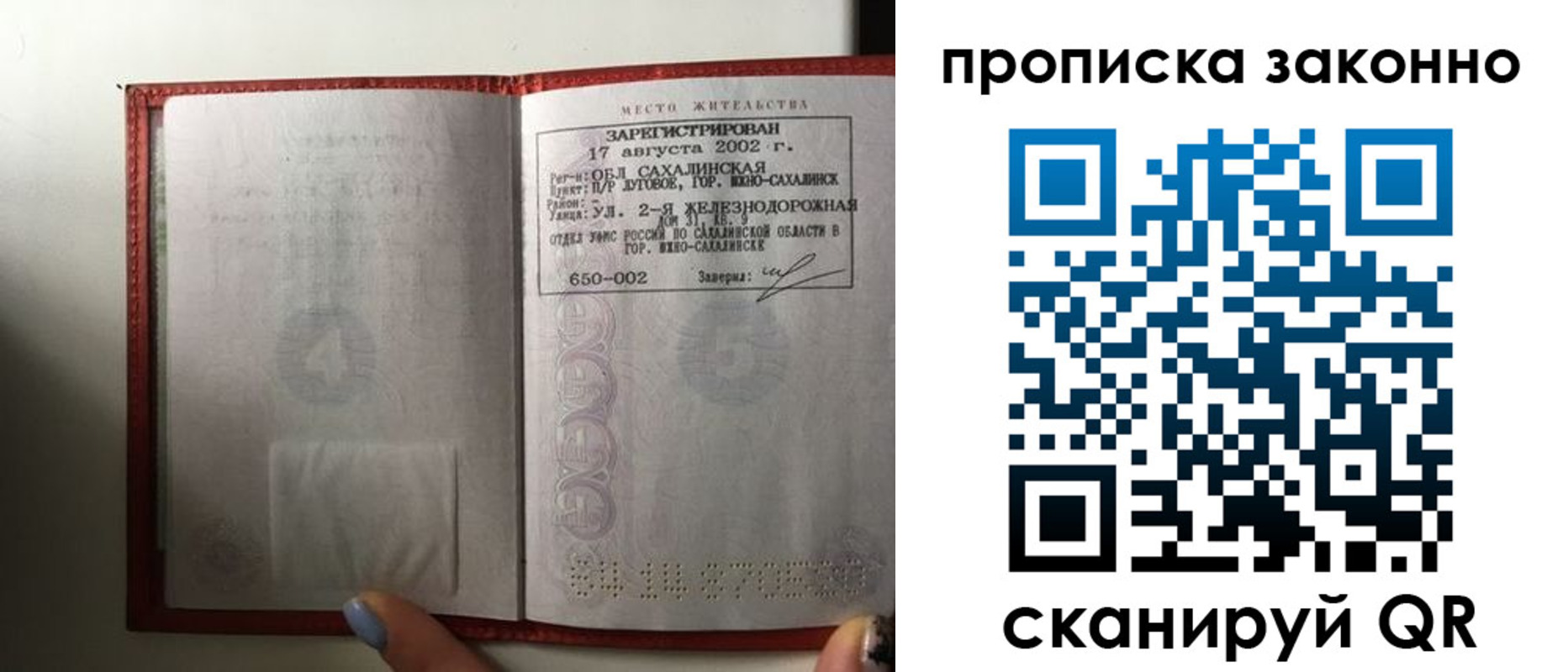 временная регистрация поиск в Дегтярске