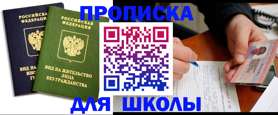 временная регистрация надежно в Дегтярске