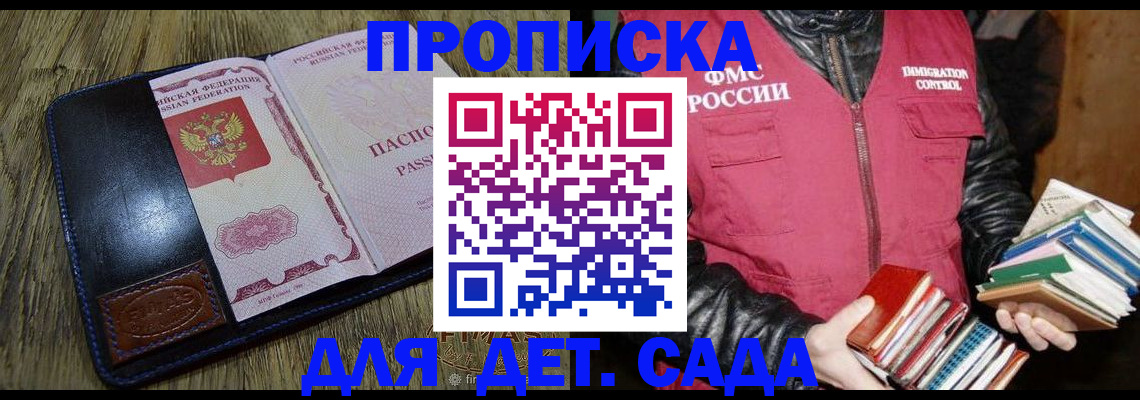 прописка для кредита в Дегтярске